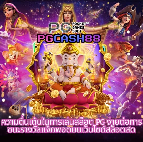 ผลบอล บ้านผลบอล