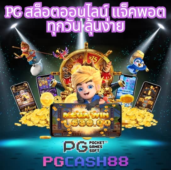 ผลบอล บ้านผลบอล